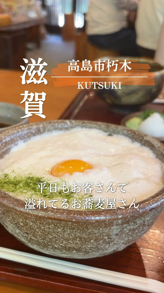 やまかけと店内の様子は、リールでも紹介しています