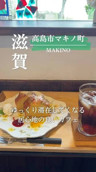 蔵の中と湖岸の様子は、リールでも紹介しています