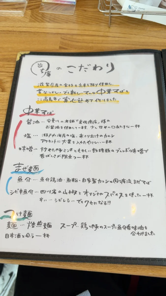 お品書きの、スープごとのこだわり（左）／カウンターの黒板に、使っている食材が出ています（右）